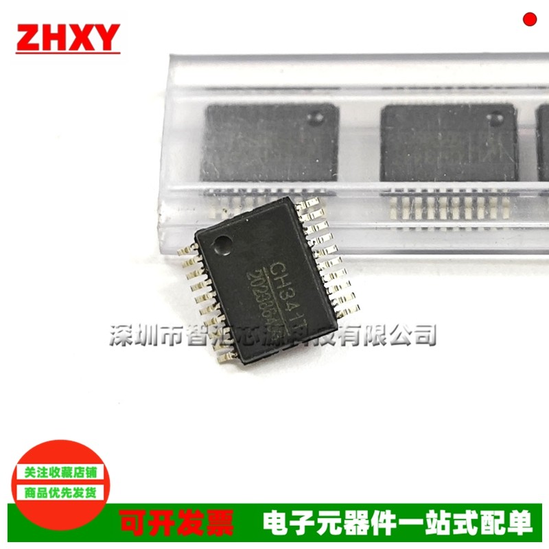 CH341TSSOP-20全新原装