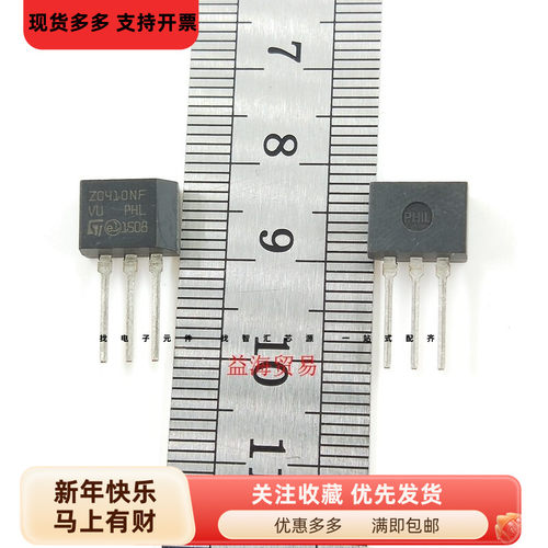 全新 Z0410NF 双向可控硅 洗衣机进排水可控硅 晶闸管 ZD410-NF