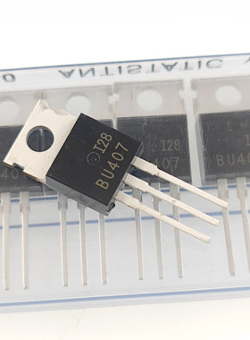 BU407 全新 TO-220 晶体三极管 直插