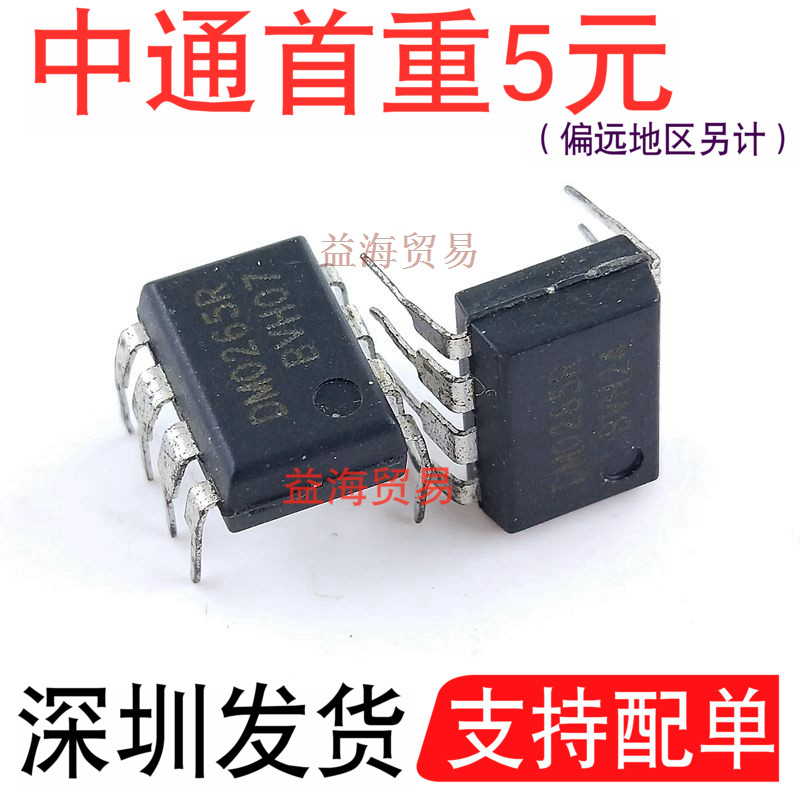 DM0265R 液晶电源芯片FSDM0265RN 全新原装 直插DIP-8 FSDM0265