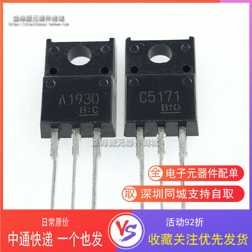 音频功放对管发烧推动