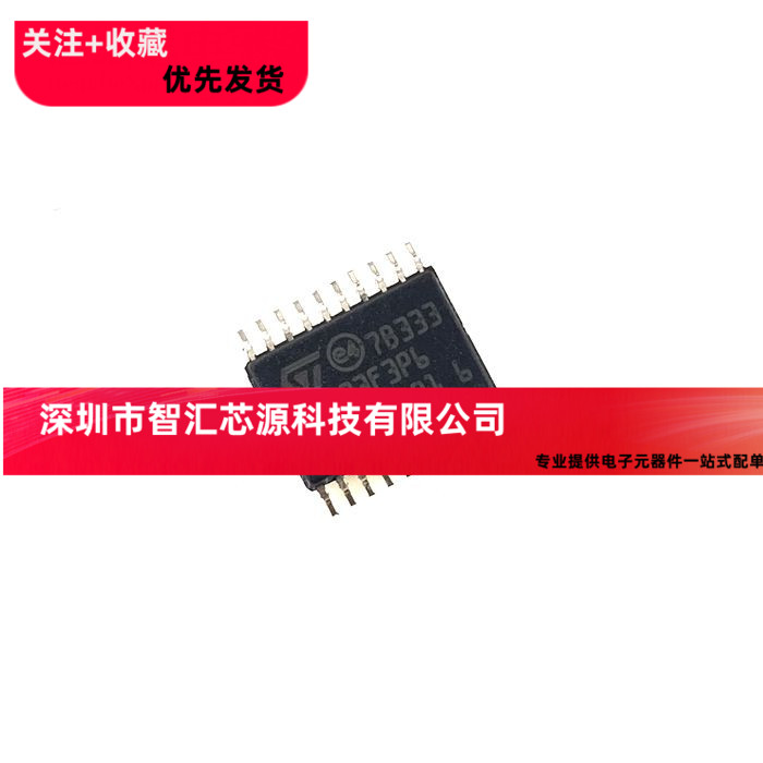 原装正品 贴片 3P6 STM8S103F3P6 STM单片机 TSSOP-20