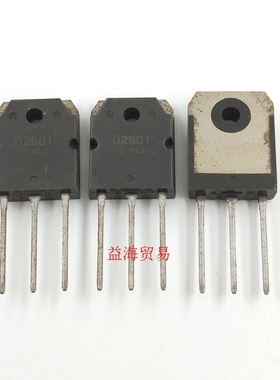 D2601 大功率三极管 2SD2601 D2356 D1439 2SD1439 D1047E 维修用