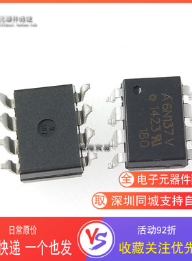 A6N137 贴片 全新进口原装 SOP8 光耦 HCPL-6N137V A6N137V 芯片