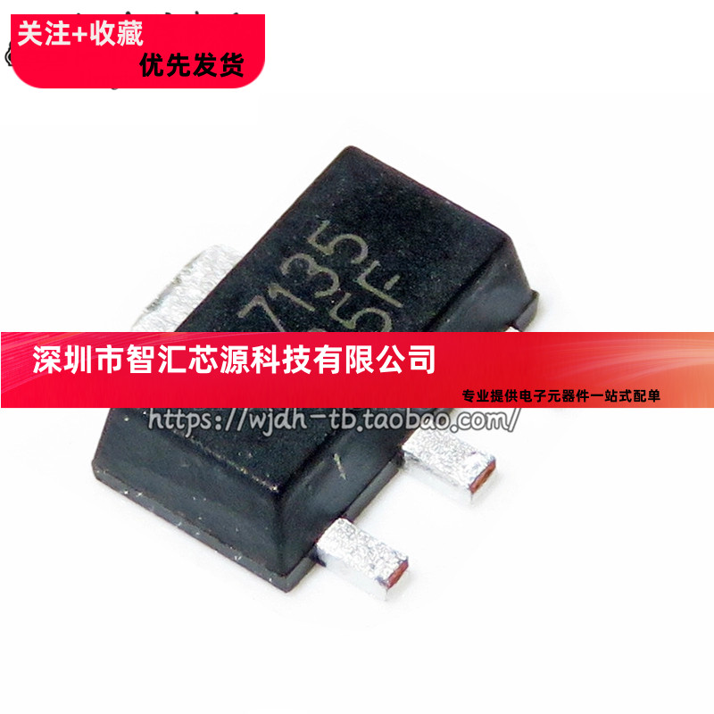 贴片 L7135 AMC7135 恒流350mA/2.7-6V 大功率LED驱动芯片