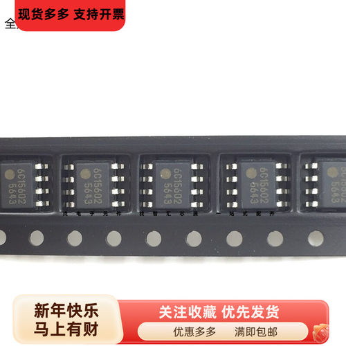 5643 芯片 FA5643N 液晶电源管理常用IC集成电路 贴片SOP8 FA5643