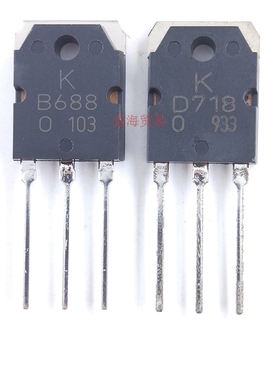 KB688 KD718 直插三极管 KTB688 KTD718 音频功放配对管 进口全新
