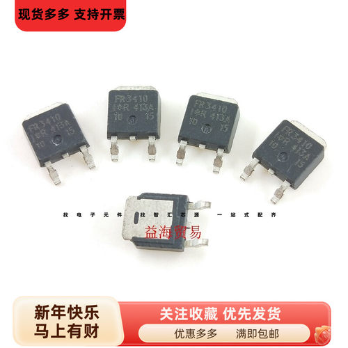 FR3410 场效应管 31A100V 可代替CS3410 CS3410B4  贴片TO252 N沟