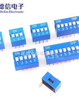 蓝色 拨码开关 DS-1/2/3/4/5/6/8/10位 2.54mm平拨 拨动 编码开关