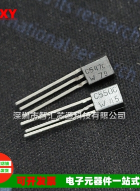 C547B C550C 2SC547 2SC550 2SC547B 2SC550C TO-92配对三极管 新