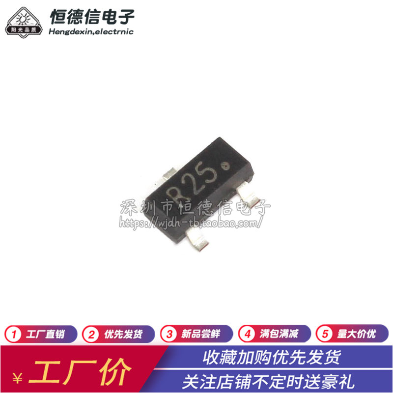 全新贴片三极管 2SC3356印：R25 0.1A/12V NPN SOT23