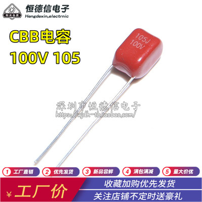 金属膜薄膜电容器CBB21 1UF 100V 100v1uf 100v105 兼容63V