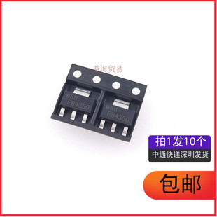 PB4350 PBSS4350Z,135 SOT-223 NPN晶体管 50V/3A三极管（10个）
