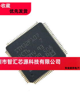 原装 贴片STM32F107VCT6 32位微控制器CORTEXM3 256K LQFP-100
