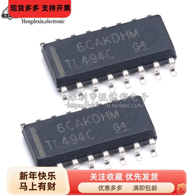 全新原装进口正品 TL494 TL494C TL494CDR 贴片SOP16