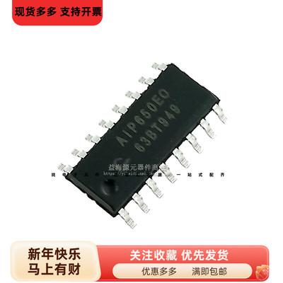 AIP650EO AIP650E0 全新原装 SOP16 LED驱动IC控制数码管显示芯片