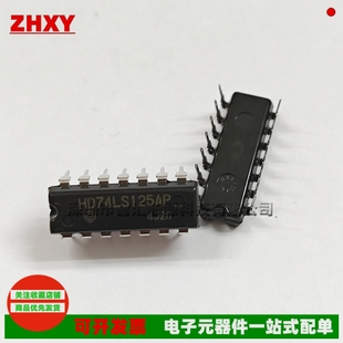 直插DIP14 HD74LS125AP 插件 進口 全新原裝 SN74LS06N 芯片