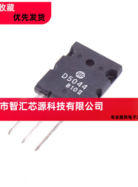 全新原装进口D5044 行管 大功率三极管 2SD5044 高清彩电显示行管