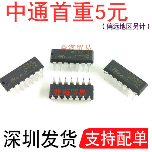 HCF40106BE 全新原装进口 直插芯片 40106六施密特触发器 DIP-14