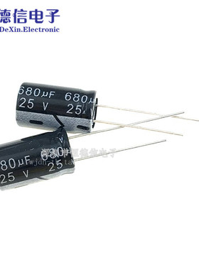 直插 25V680UF 电解电容 10mmx17mm 全新现货 10*17