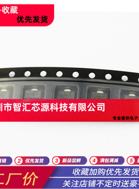 HT7330-A 稳压电路 7330-A 芯片 贴片 SOT-89封装 全新现货