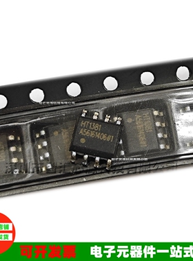 HT1381 HT1381a 接口串行 时钟芯片 贴片 SOP8 全新原装