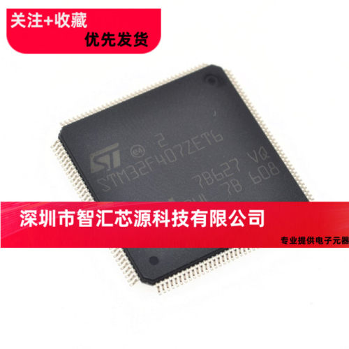 原装ST STM32F407ZET6 32位微控制器 以太网 ARM 皮质-M4 144LQFP