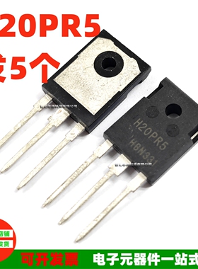 发5个 电磁炉大功率管H20PR5 大芯片 TO247 三极管 深圳库存现货