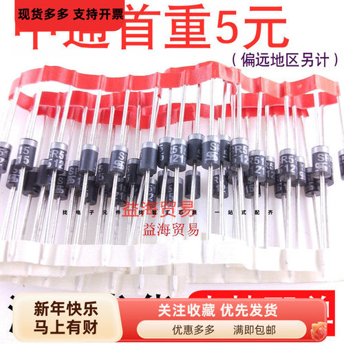 全新直插肖特基二极管