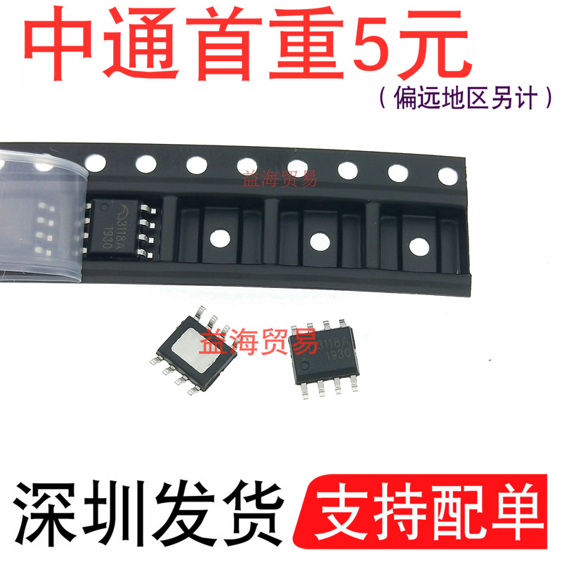 全新原装 3118A芯片 ME3118ASPG 贴片SOP-8 3.6A同步降压IC