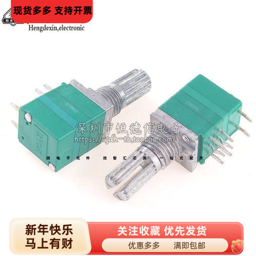 8脚 RV097GS 双联 电位器 B10K 带开关 音响/功放电位器 RV097NS