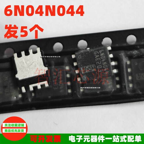 6N04N044贴片管汽车电脑板