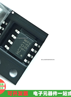 HC2018 SOP-8 全新原装 车充芯片 贴片八脚