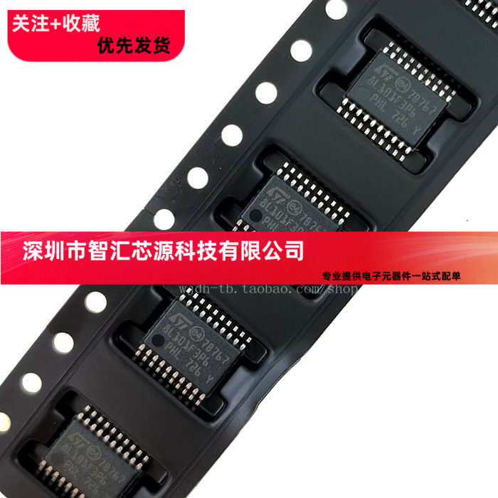 贴片STM8L101F3P6 芯片 8位微控制器 STM8L 8K闪存 LP TSSOP-20