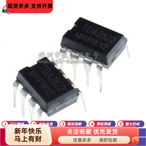 全新 TDA2822 TDA2822M 3-6v 音频功率放大IC DIP-8直插