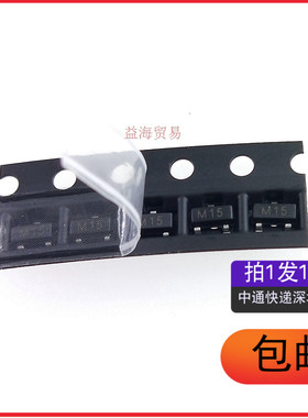 SM15.TCT 丝印M15 贴片SOT-23 ESD静电保护二极管单向（10个）