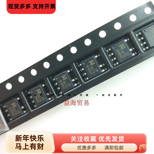 EM8671A电源芯片 8671A 贴片七脚 SOP7封装 全新原装进口 液晶用