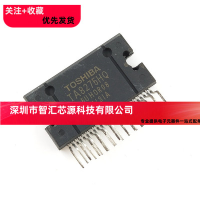 直插 TA8275HQ 汽车功放芯片 质量品质保证 实图拍摄