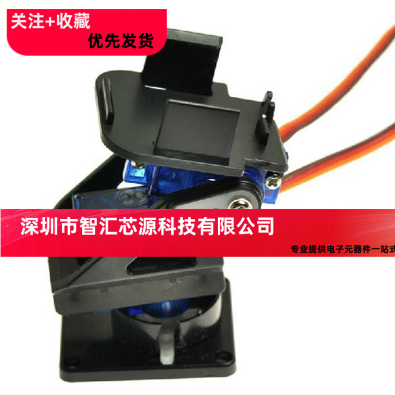 FPV航模云台摄像头双轴舵机支架SG90舵机免动刀可安装超声波图片