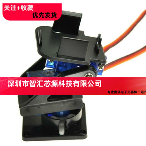FPV航模云台摄像头双轴舵机支架SG90舵机免动刀可安装超声波