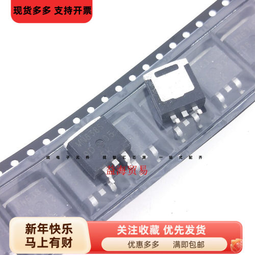 MN638S  液晶常用场效应管 MN638SA 贴片MOS管 TO-263 编带好如图