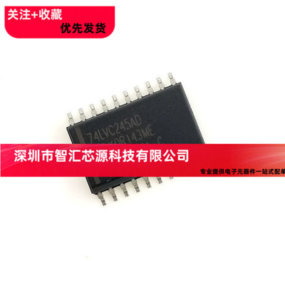 徳74LVC245AD SN74LVC245ADW 全新原装正品 进口 逻辑芯片SOP20