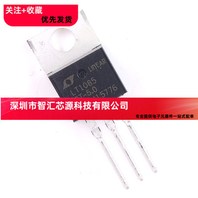 LT1085CT-5.0 LT1085CT 三端稳压器 5V 线性 集成电路IC TO-220-5