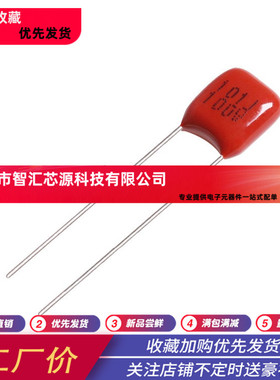 100V101J 100V100PF CBB电容 金属膜电容（63V101J）脚距5MM