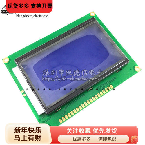 3.3V LCD12864 显示屏 带中文字库 带背光12864-3.3V 蓝屏