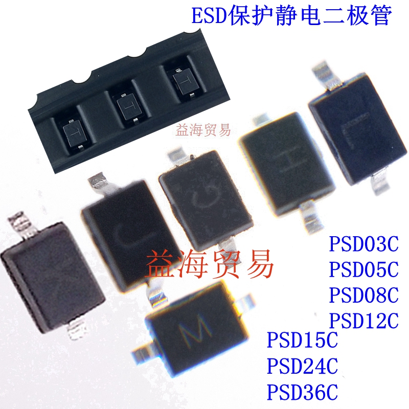 PSD03C/05C/08C/12C/15C/24C/36C全新原装 双向ESD静电保护二极管