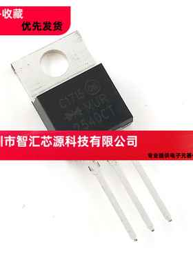全新 直插 MUR2540CT MUR2540 TO-220直插三极管