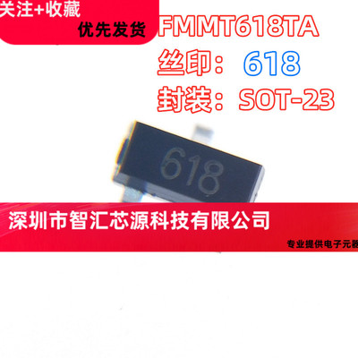 全新原装FMMT618TA FMMT618 双极晶体管 贴片SOT-23 丝印618