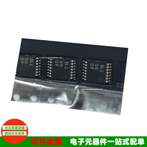 发5个TC74AC00FT丝印AC00