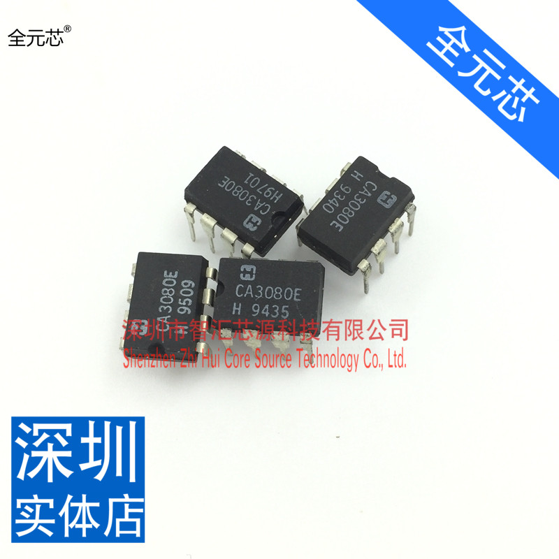 CA3080E 芯片 直插八脚 DIP8封装 全新原装进口 深圳发货直接拍下